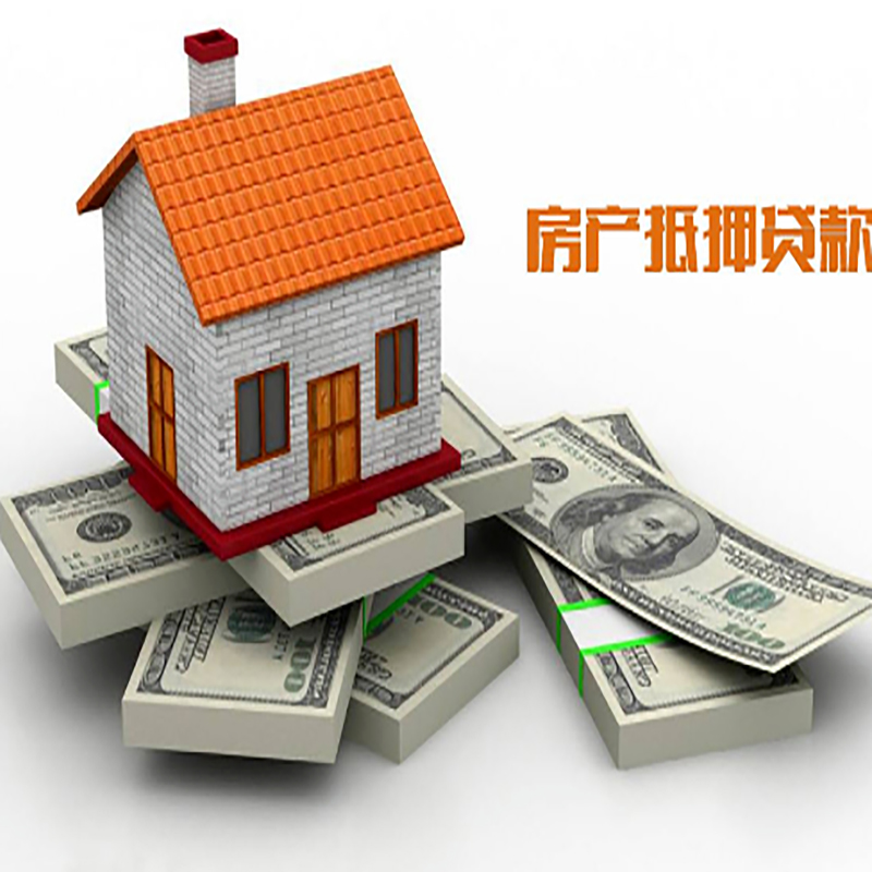 静宁房产抵押贷款对年限的条件