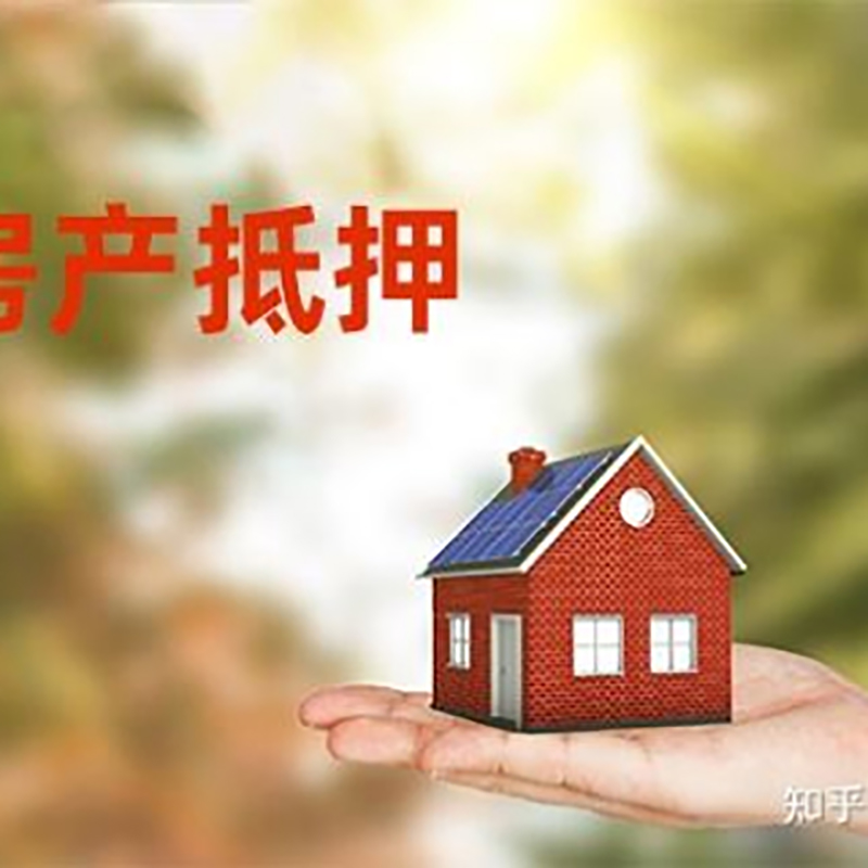 静宁房产抵押贷款要压房产证吗