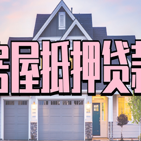 静宁贷款中介公司新渝启服十年公司